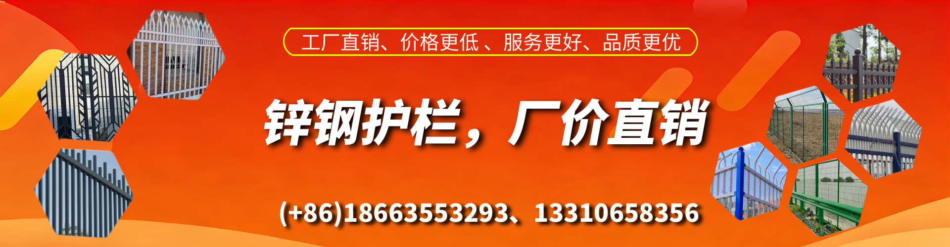 石家庄锌钢护栏生产厂家